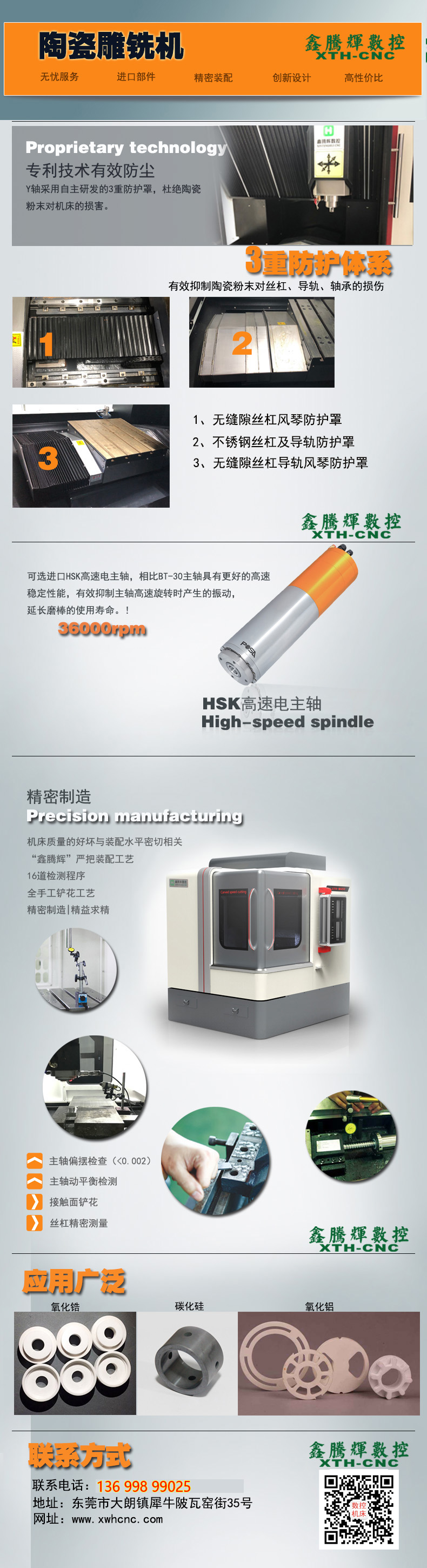 陶瓷精雕機