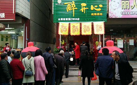 散酒店如何做開業(yè)活動？加盟哪家散酒坊好？