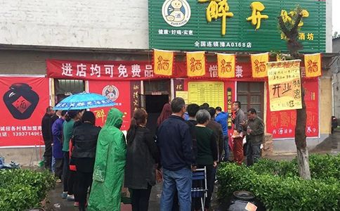 20元一斤散酒利潤多少？散酒加盟店純糧散酒加盟，醉開心散酒加盟紅高粱酒