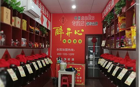 想做純糧酒坊，散酒哪個牌子好？醉開心散白酒批發(fā)廠家