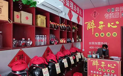 想開(kāi)散酒加盟專賣店？知名散白酒加盟品牌醉開(kāi)心，白酒廠家招商代理